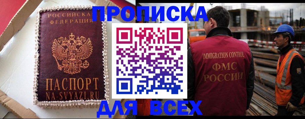 регистрация в Балаково