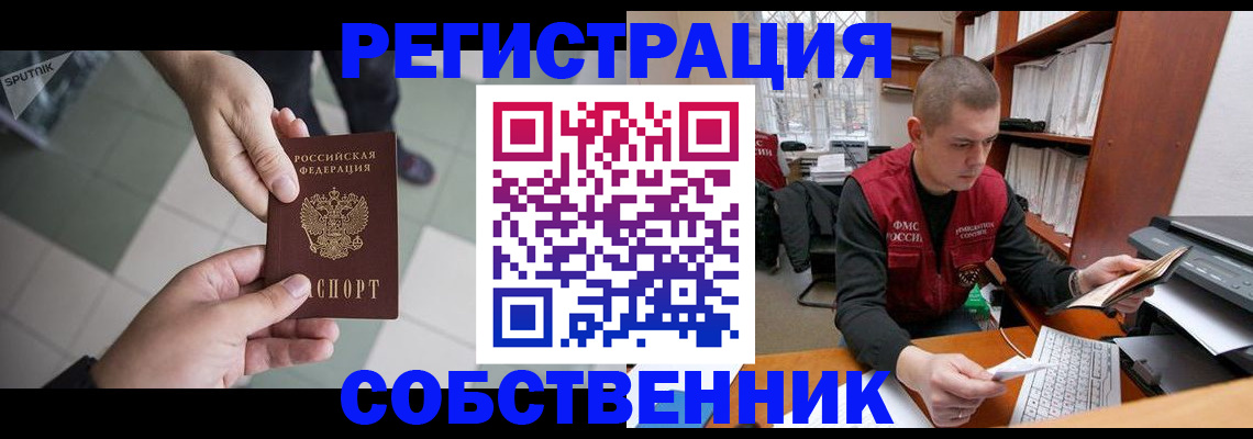 прописка гарантия в Балаково