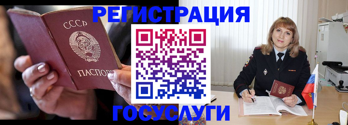 прописка законно в Балаково